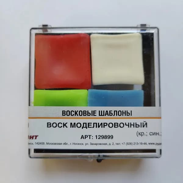 Воск моделировочный 4 цвета