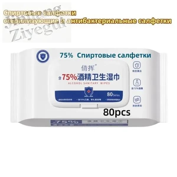 Дезинфицирующие салфетки/спиртовые салфетки