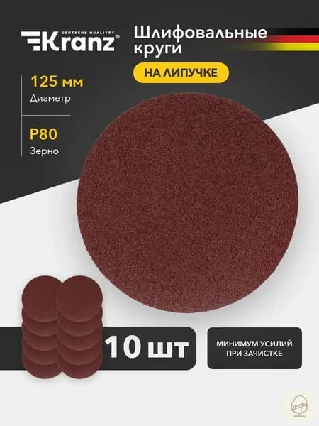 Круг шлифовальный 125; P80