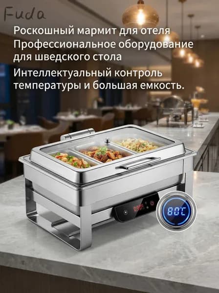 Мармит для горячих блюд с доводчиком и терморегулятором нержавейка коммерческий 6Л/9Л/13.5 л
