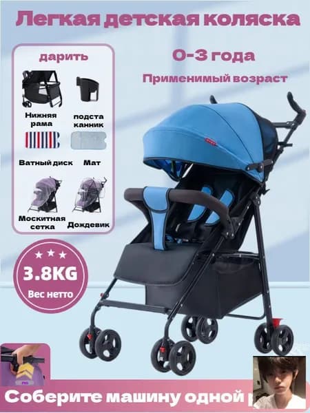 Может сидеть или лежать, ультралегкая и портативная детская коляска, коллекция для одной руки, подходит для детей 0-3 лет.