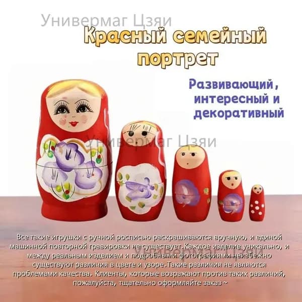 Русская матрешка
