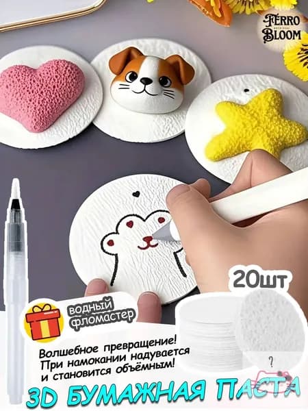 3д бумага для рисования для детей, креативная три д бумага для рисования водой, подарок для детей на Рождество, безопасна и нетоксична для творчества