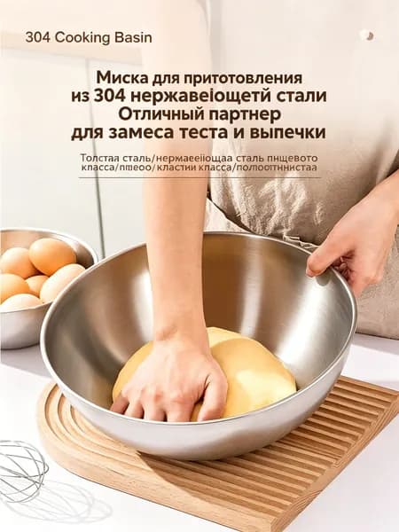 Миска Миска из нержавеющей стали 304, 19 см
 2150 мл серебристый, 1 шт