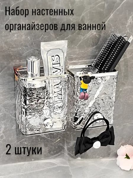 Настенный органайзер для ванной комплект 2 шт