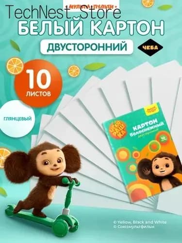 КартонДвухсторонняя A4, количество листов: 10