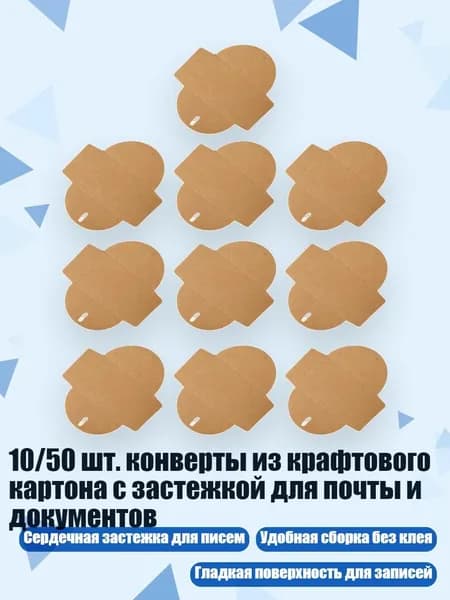10/50 шт. конверты из крафтового картона с застежкой для почты и документов, 10 - маленький