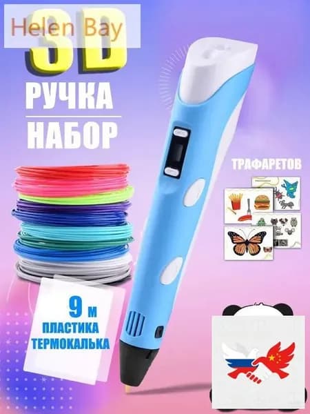 Новая 3D-ручка для 3D-печати для детей с 9-метровой нитью PLA 1,75 мм для самостоятельного рисования на день рождения,лазурный