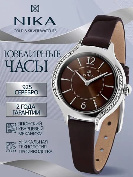 НИКА Часы наручные женские из серебра 925 с фианитами ювелирные кварцевые