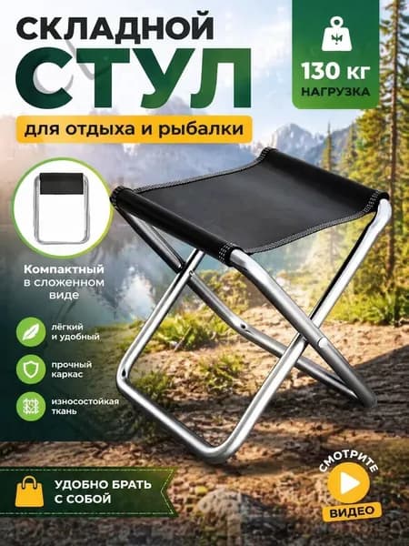 Садовый стул, Нержавеющая сталь, 21х21х26 см, 1 шт