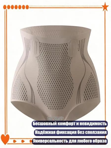 Термобрюки