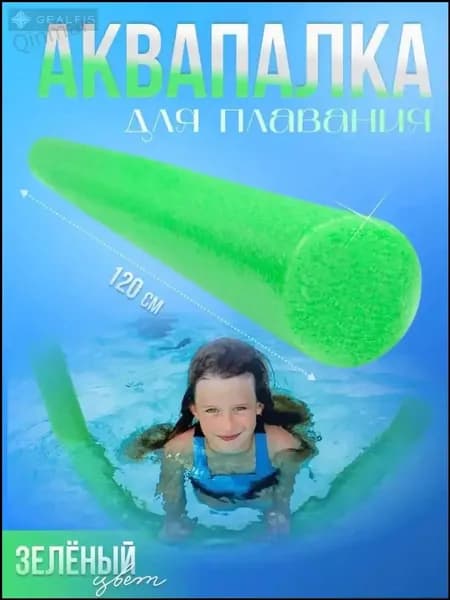 Спортивный нудл