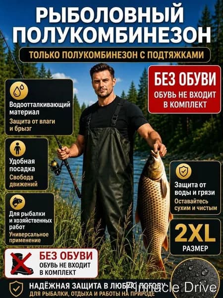 Вейдерсы KR6XM3PIJY