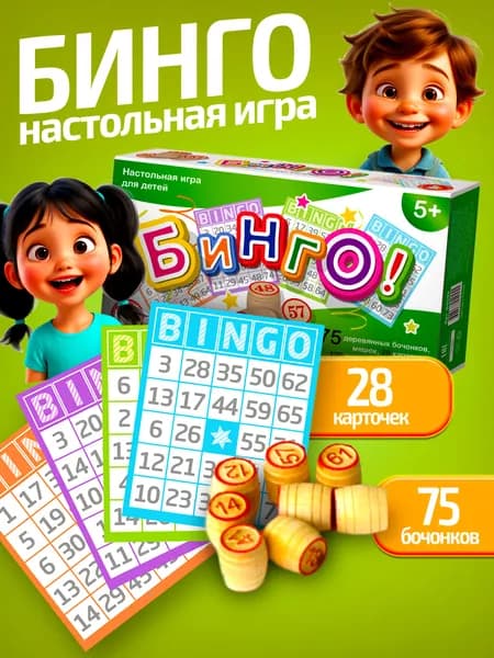 Настольная игра лото с деревянными бочонками "Бинго" (русское лото классическое) Десятое королевство