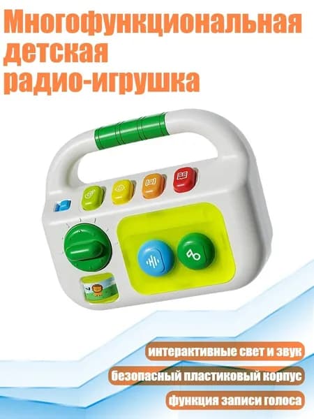 Магнитола, разноцветный