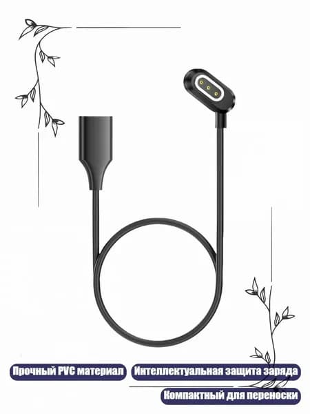 Магнитный кабель Type C/USB для зарядки интеллектуальных очков, - Женский тип C