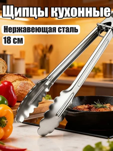 Вилка кулинарная, 18 см, 1 предм.