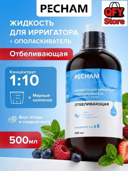 Растворконцентрат для полости рта с ксилитолом и фтором от , отбеливающая жидкость для ирригатора, 500 мл, используется как ополаскиватель для десен и зубов, качественный.
