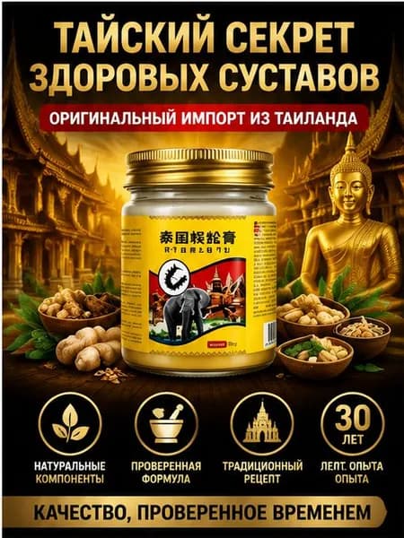 Крем при вальгусной деформации, от шишек на больших пальцах ног, Боль в суставах, подагра20 г