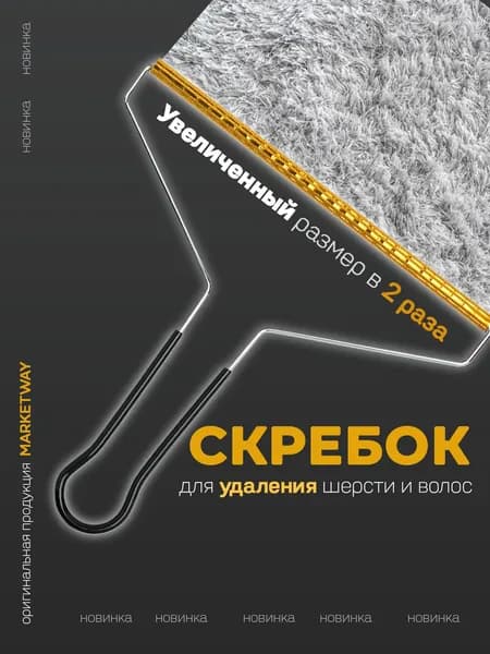 MARKETWAY Щетка для одежды, обуви 1 шт