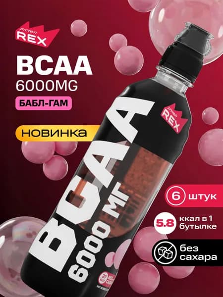 Напиток BCAA без сахара ProteinRex "Бабл-гам", 6 шт х 500 мл