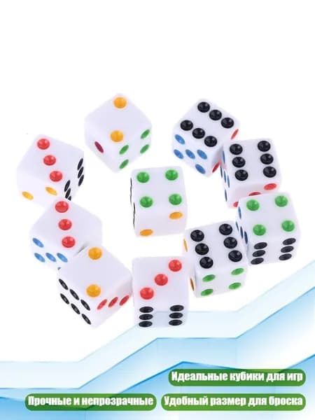 Набор игральных костей D6 (10 шт., 15 мм), Мульти