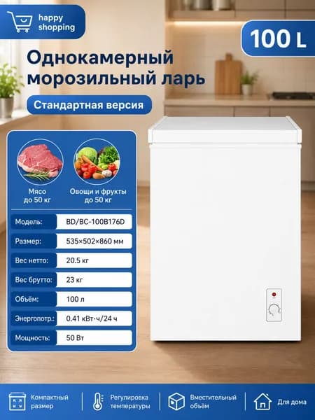 Морозильная камера Мини-энергосберегающий бытовой холодильник-морозильник, салатовый