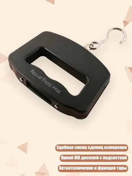 Цифровые ручные весы с ЖК-дисплеем и конвертацией 4 единиц для точного взвешивания, - Крюк