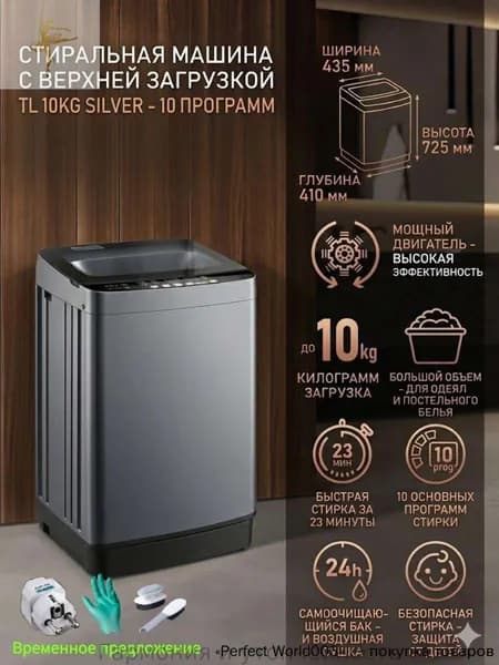 Стиральная машина 2604101055251665-9b6f5907dd11, черный матовый