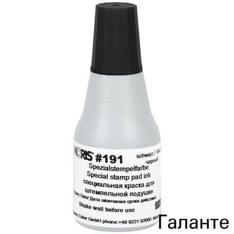 Краска штемпельная 1 шт., 25 мл./ 25 г.