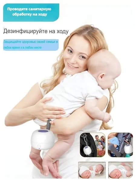 Стерилизатор для сосок уф для дезинфекции / аппарат для стерилизации пустышек и детских принадлежностей ультрафиолетом / контейнер для сосок и пустышек, футляр