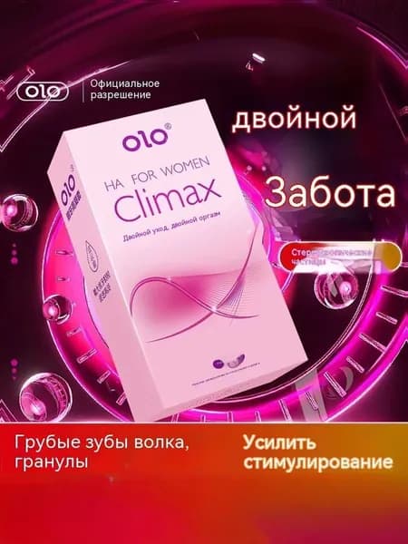 Набор для оргазма с гиалуроновой кислотой в длинной коробке (10 шт)