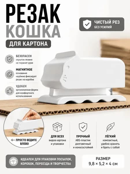 DIY Кошачья когтеточка для резки картона, переработка режущего инструмента