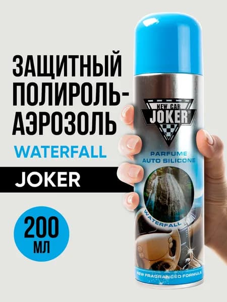 Полироль водопад 200 мл JOKER
