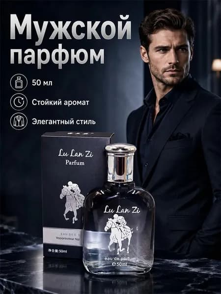 Туалетная вода BEA4540@#ZDFZ9439-eX 50 мл