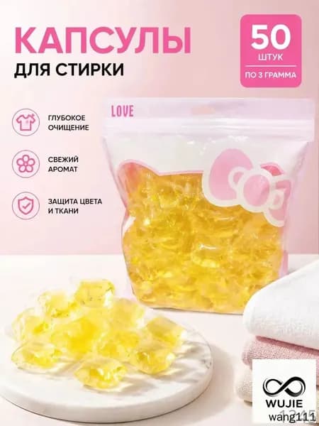 Капсулы для стирки белья , 51 шт, Тропические фрукты
