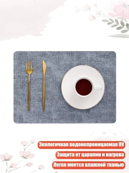 Коврик для стола, материал: Пластик