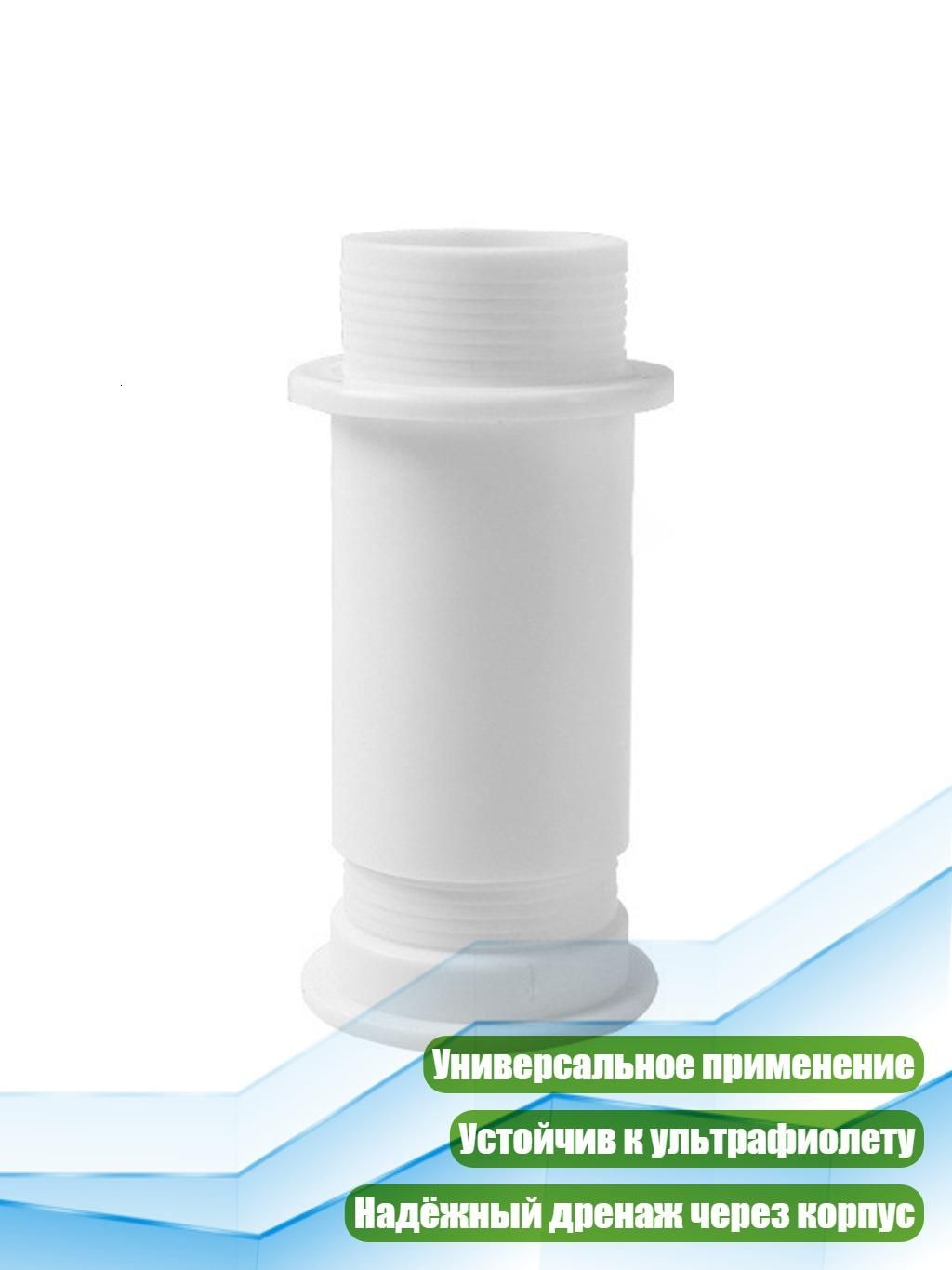 Сливной патрубок для лодки, Белый большой