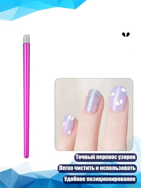 Наконечник для стемпинга ногтей, - 13стиль