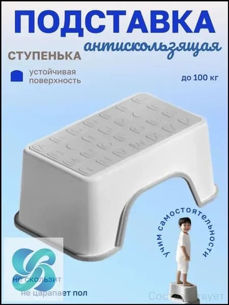 Подставка под ноги, 30х18.5х13 см