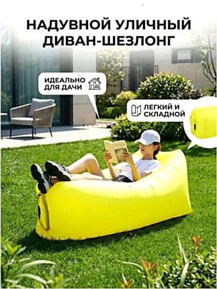Шезлонг