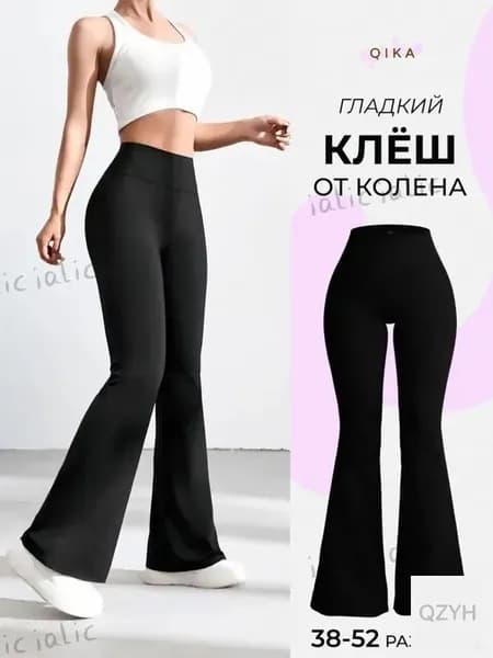 Легинсы