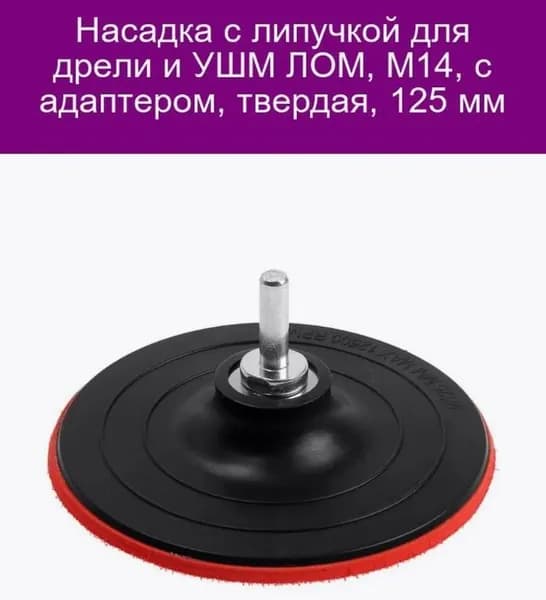 5-дюймовый тонкий полировальный диск для угловой шлифовальной машины/водяной шлифовальный диск на присоске для наждачной бумаги, 125 мм/100 мм.