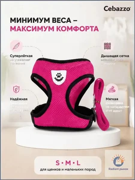 Шлейка