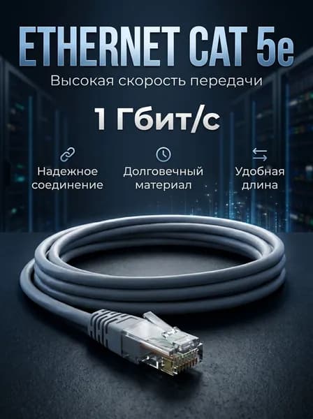 Патч-корд RJ-45, 50 см , серый