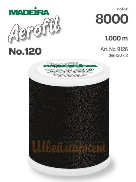 Нитки Aerofil №120, 1000 м, арт.9126