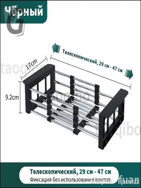 Коландер для мойки 47 1 шт черный
