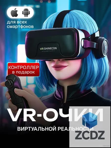 VR-очки