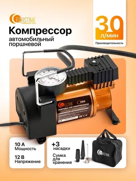 Компрессор автомобильный поршневой 12V