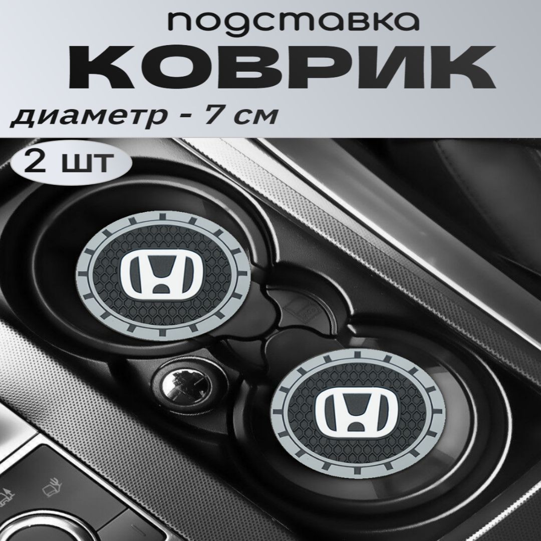 Коврики в салон автомобиля, Резина, 2 шт.